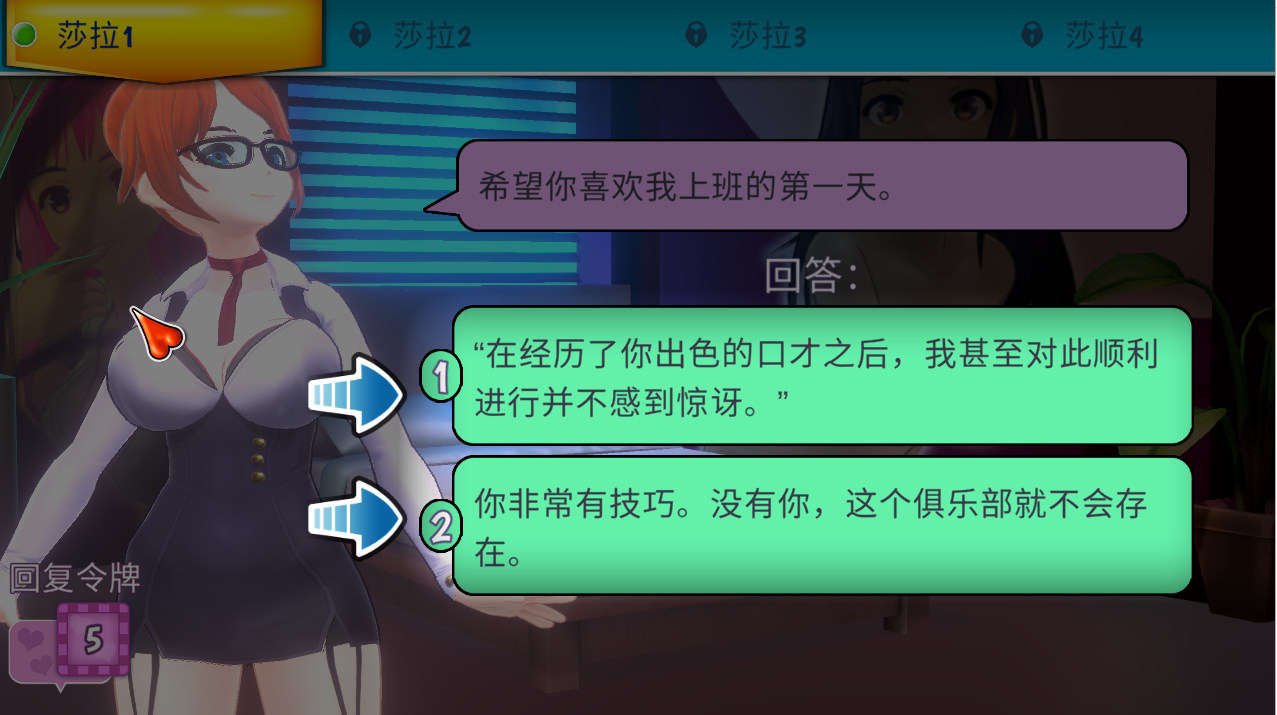 [SLG/汉化] 定制俱乐部-V1.0.4-STEAM官方中文步兵版+DLC [多空/1.2G] - 万千少女游戏网-万千少女游戏万千少女游戏网