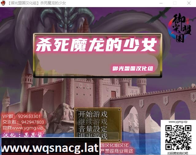 [RPG/汉化]杀死魔龙的少女 精翻汉化完结版+CG [多空/500M] - 万千少女游戏网-万千少女游戏万千少女游戏网