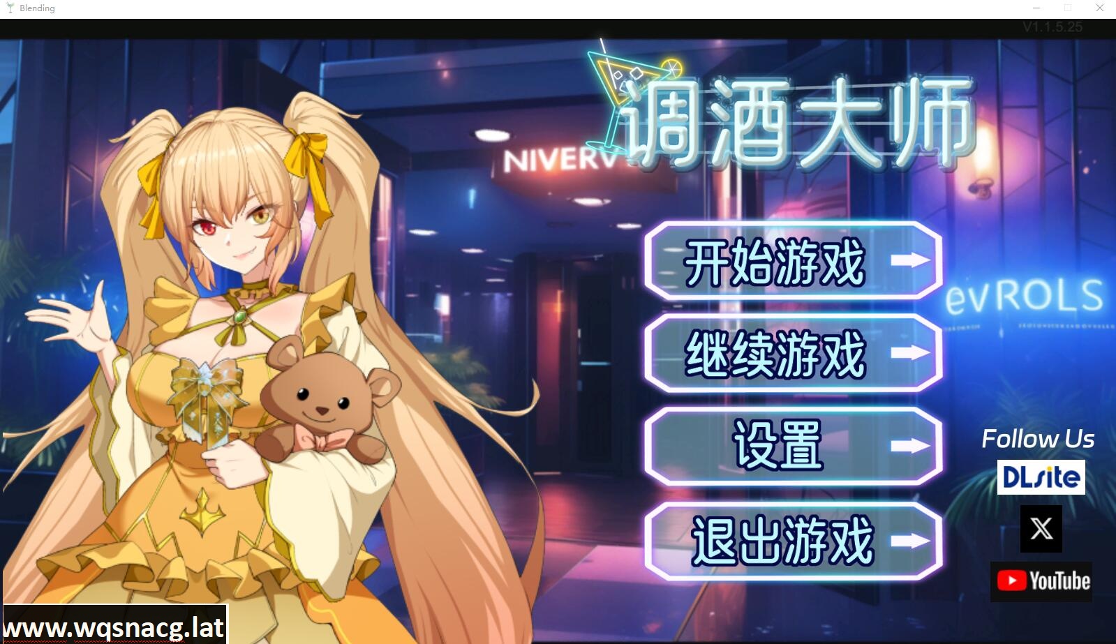 [SLG/汉化] 调酒大师 V1.3.5.27 官方中文无修版+全回想存档 [3.3G] - 万千少女游戏网-万千少女游戏万千少女游戏网