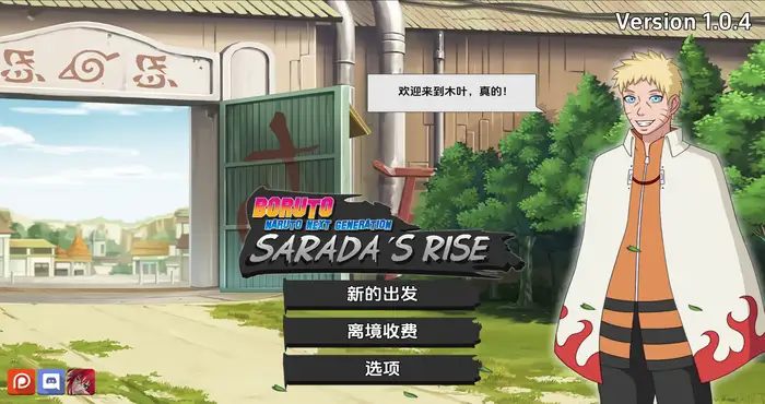 [欧美SLG/汉化] 火影忍者下一代 Saradas Rise-1.0.4 PC+安卓汉化版 [1.1G] - 万千少女游戏网-万千少女游戏万千少女游戏网