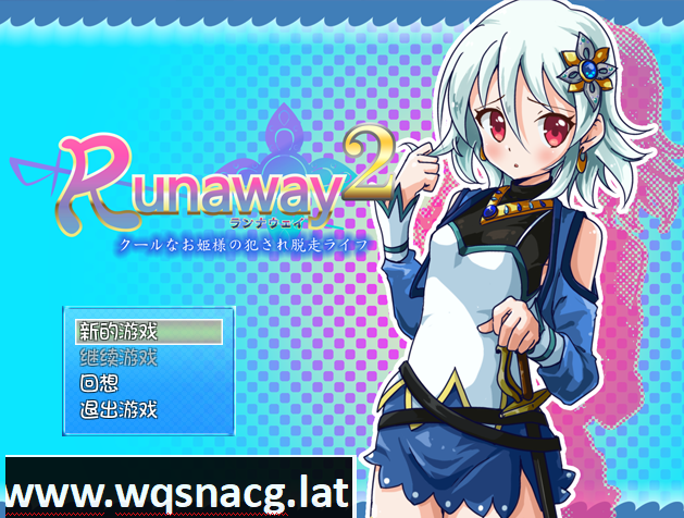 [RPG/汉化] 冷娇公主侵犯逃脱记 Runaway 1+2 精翻汉化版 [300M] - 万千少女游戏网-万千少女游戏万千少女游戏网