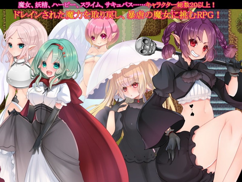 [ARPG/汉化] [GOPRG] 魔女的弟子~收集魔力RPG汉化版+存档 [多空/300M] - 万千少女游戏网-万千少女游戏万千少女游戏网