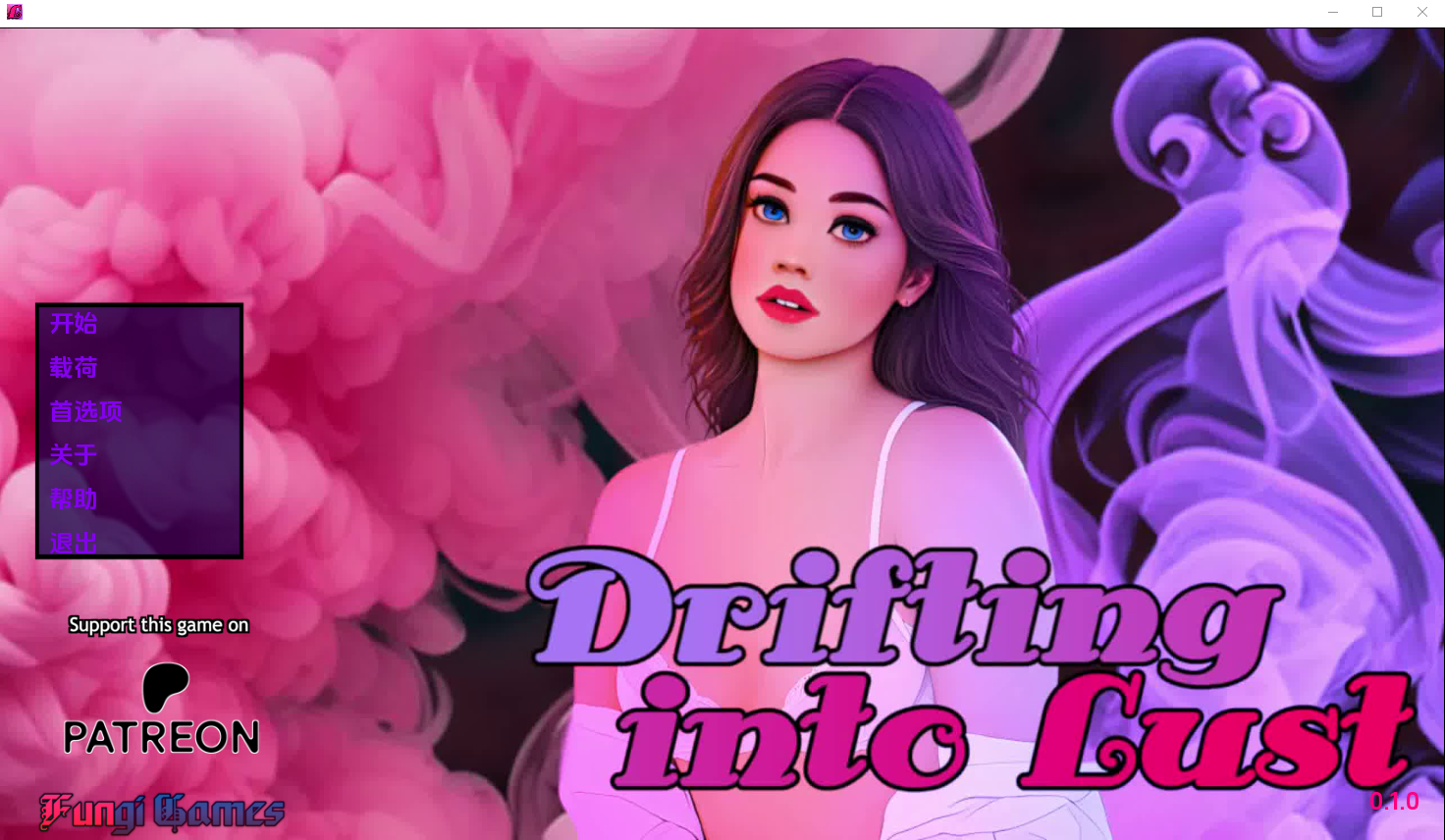 [SLG汉化] 陷入欲望 Drifting into Lust v0.2.1 PC+安卓汉化版1.3G-万千少女游戏万千少女游戏网