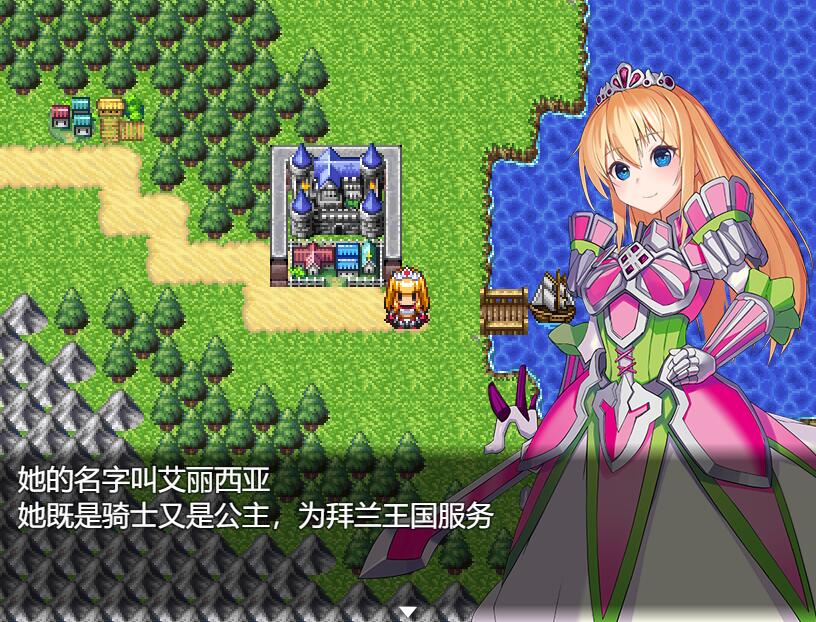 [RPG/汉化] 公主剑士爱丽西亚的奋斗记 ご存知!姫剣士アリシア奮闘記 PC+安卓汉化版 [多空/1.7G] - 万千少女游戏网-万千少女游戏万千少女游戏网