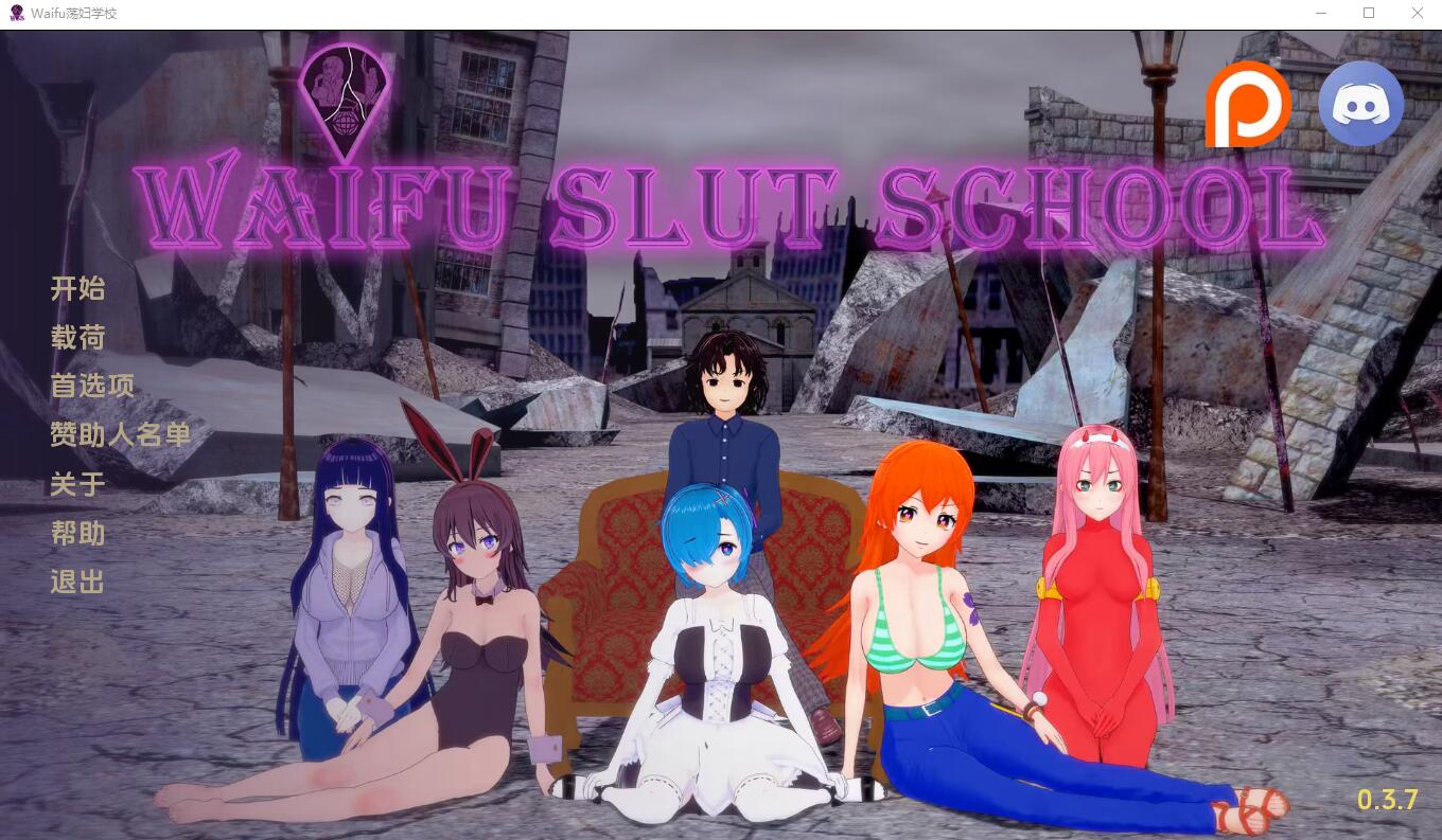 [同人SLG/汉化] 外府荡妇学校 Waifu Slut School v0.41PC+安卓-万千少女游戏万千少女游戏网