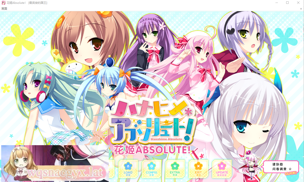 [ADVRPG/汉化/纯爱] 花姬Absolute本篇V1.3+FD[最英俊的国王个人汉化硬盘版 [多空/5.2G] - 万千少女游戏网-万千少女游戏万千少女游戏网