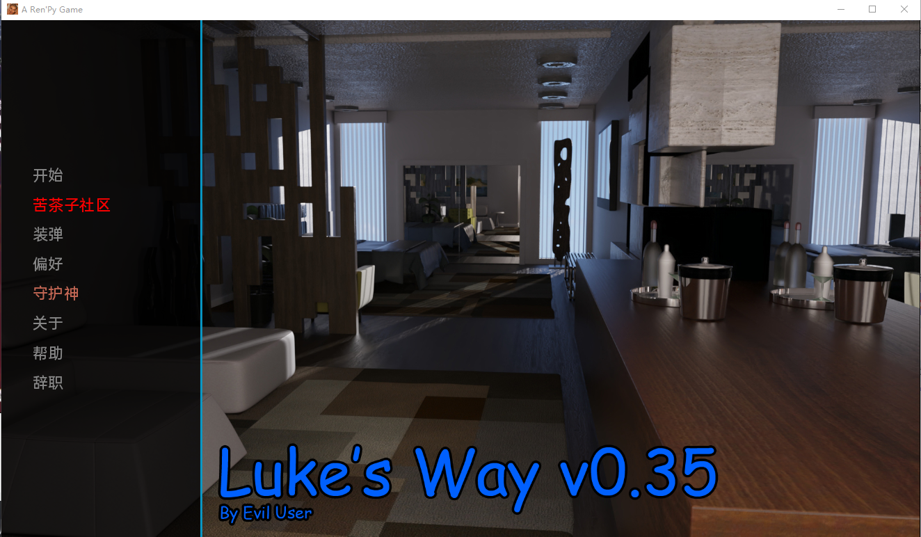 [欧美SLG/汉化/动态] 路加之路 卢克的方式 Luke's Way v0.35 PC+安卓汉化版 [多空/3.7G] - 万千少女游戏网-万千少女游戏万千少女游戏网