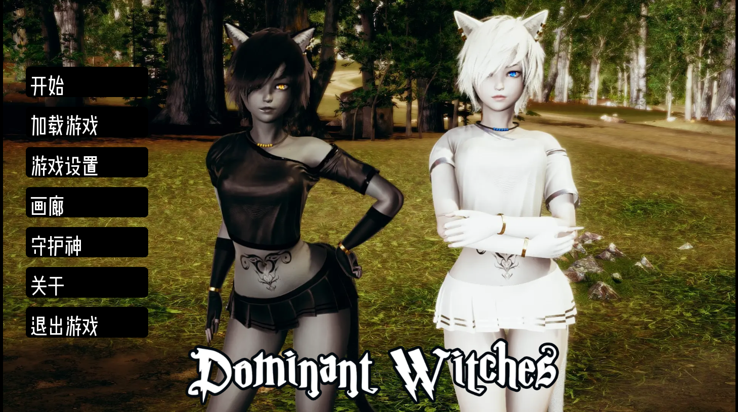 [亚洲风沙盒SLG] 支配女巫 统治女巫2 DominantWitches2 V0.4-万千少女游戏万千少女游戏网