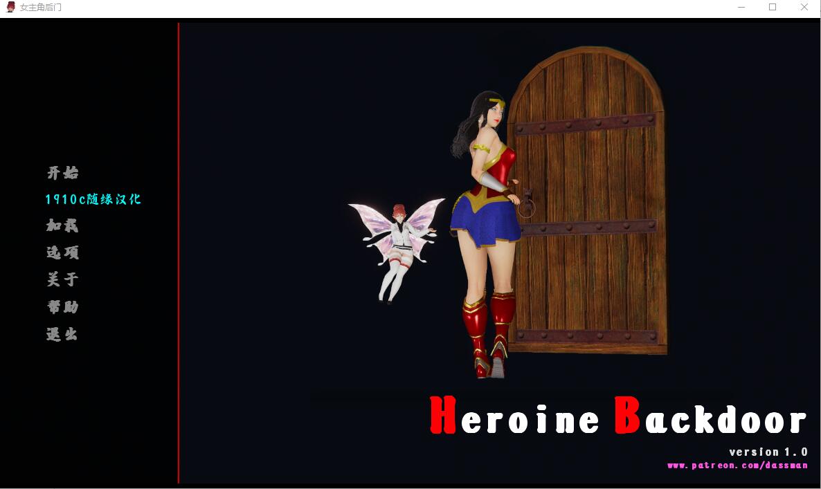 [欧美SLG/汉化] 女主角后门 Heroine Backdoor v1.0 PC+安卓官方中文版 [多空/500M] - 万千少女游戏网-万千少女游戏万千少女游戏网