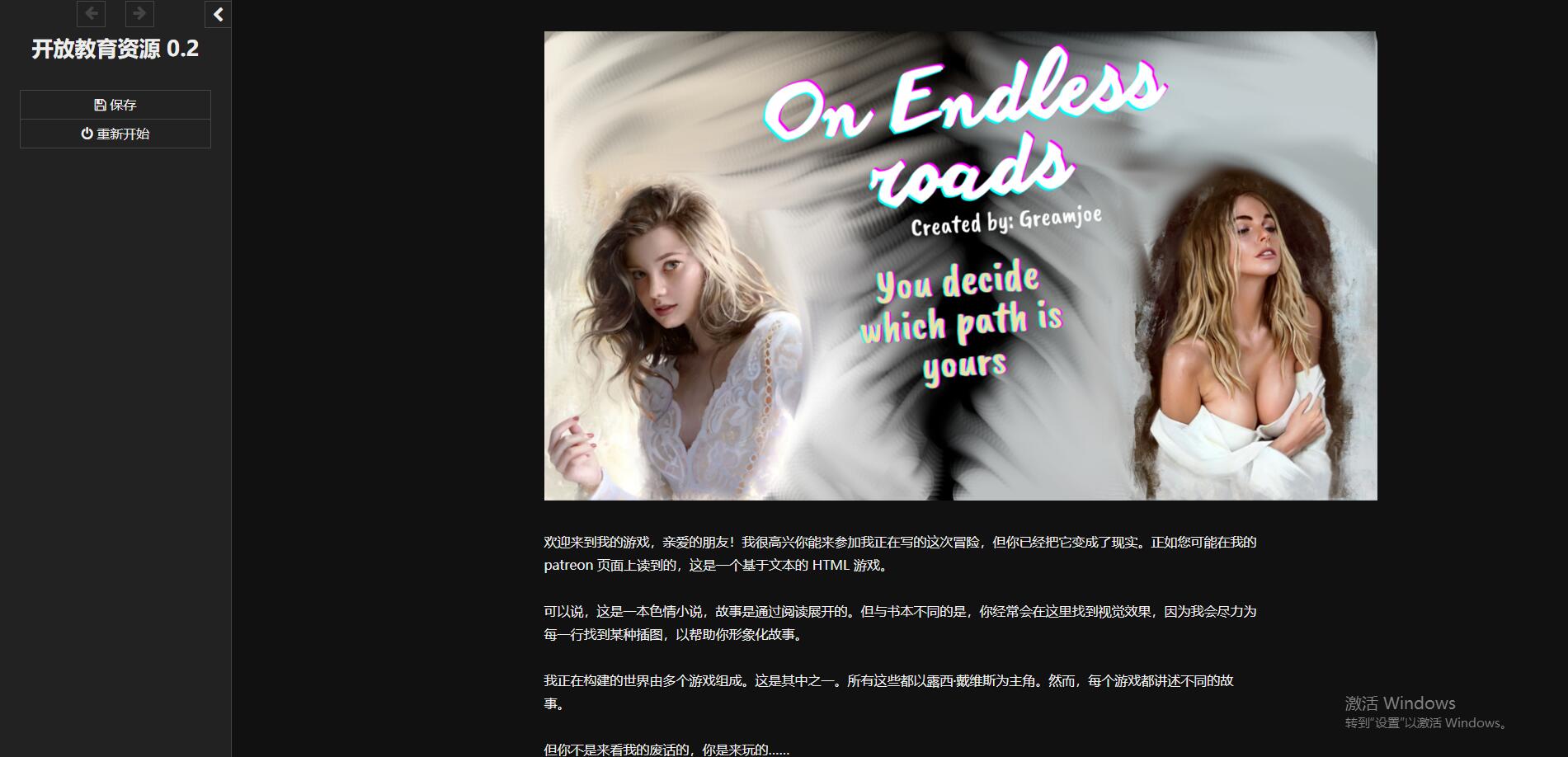 [真人HTML/汉化] 在无尽的道路上 On Endless Roads ver0.2 浏览器转中文 [多空/2G] - 万千少女游戏网-万千少女游戏万千少女游戏网