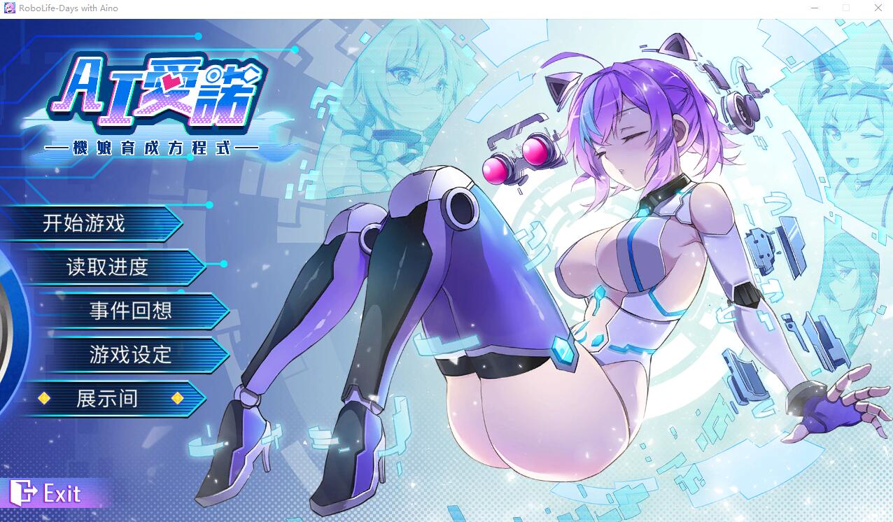 [SLG/汉化] 与爱诺的日常 Robolife-Ver1.22 STEAM官中无修版★CV2.4G - 万千少女游戏网-万千少女游戏万千少女游戏网