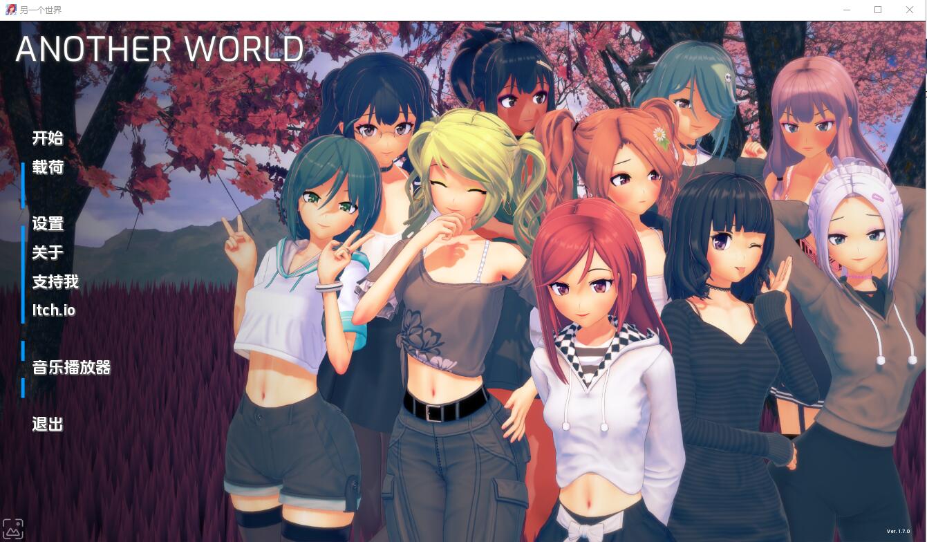 [SLG/汉化] 另一个世界 Another World v1.8.2 PC+安卓汉化版3.9G - 万千少女游戏网-万千少女游戏万千少女游戏网