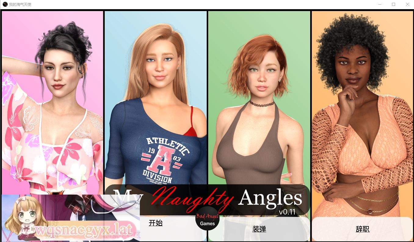 [欧美沙盒SLG汉化] 我的淘气天使 My Naughty Angels v0.11 PC+安卓汉化版 [多空/1.3G] - 万千少女游戏网-万千少女游戏万千少女游戏网