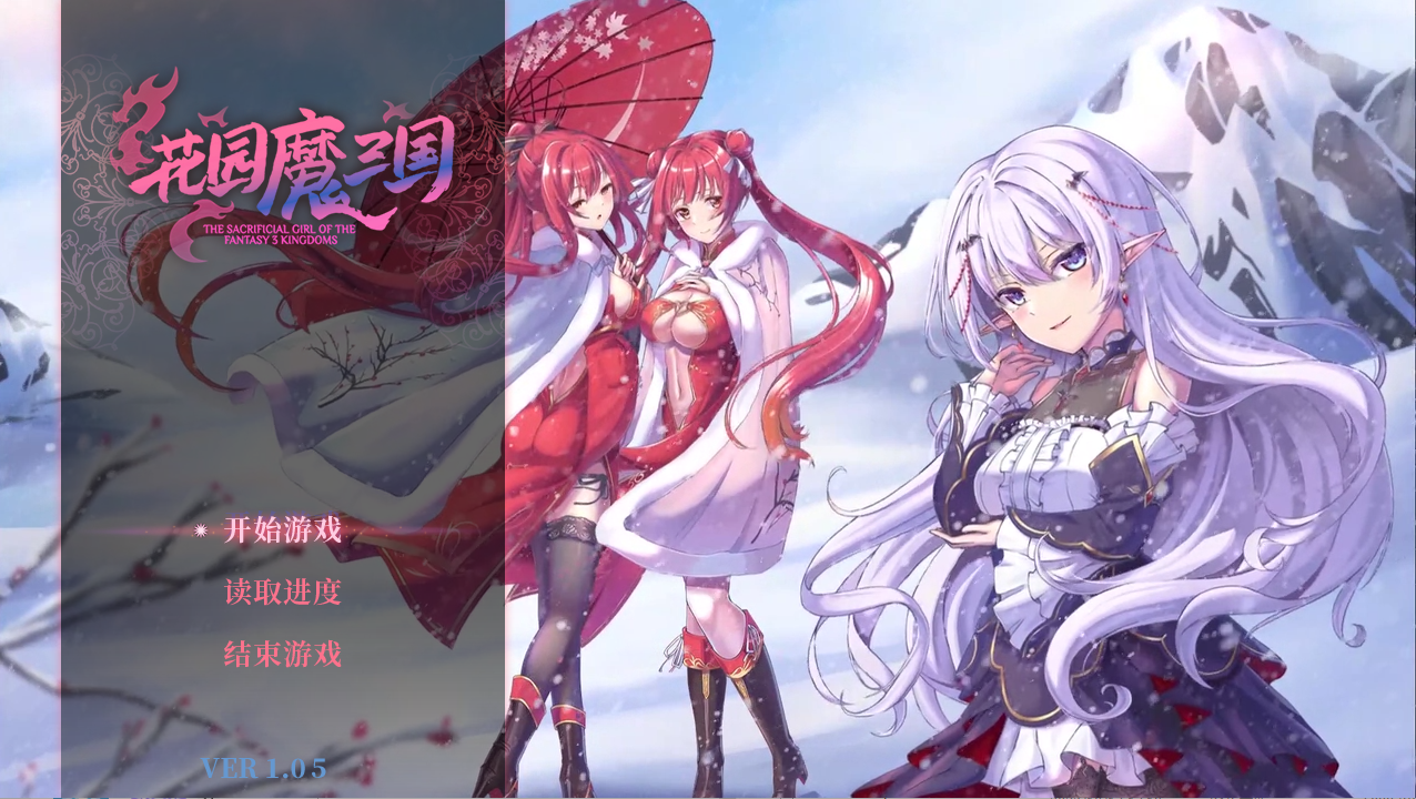 [RPG/中文/全动态] 花园魔三国2-Build.12376360-1.05-STEAM官方中文版+DLC [多空/1.7G] - 万千少女游戏网-万千少女游戏万千少女游戏网