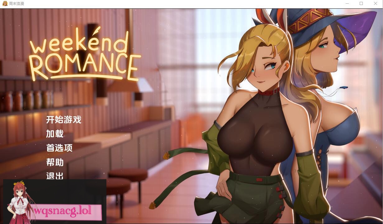 [SLG/汉化] 周末浪漫 Weekend_Romance_uncen 1.0 PC+安卓汉化版3.5G - 万千少女游戏网-万千少女游戏万千少女游戏网