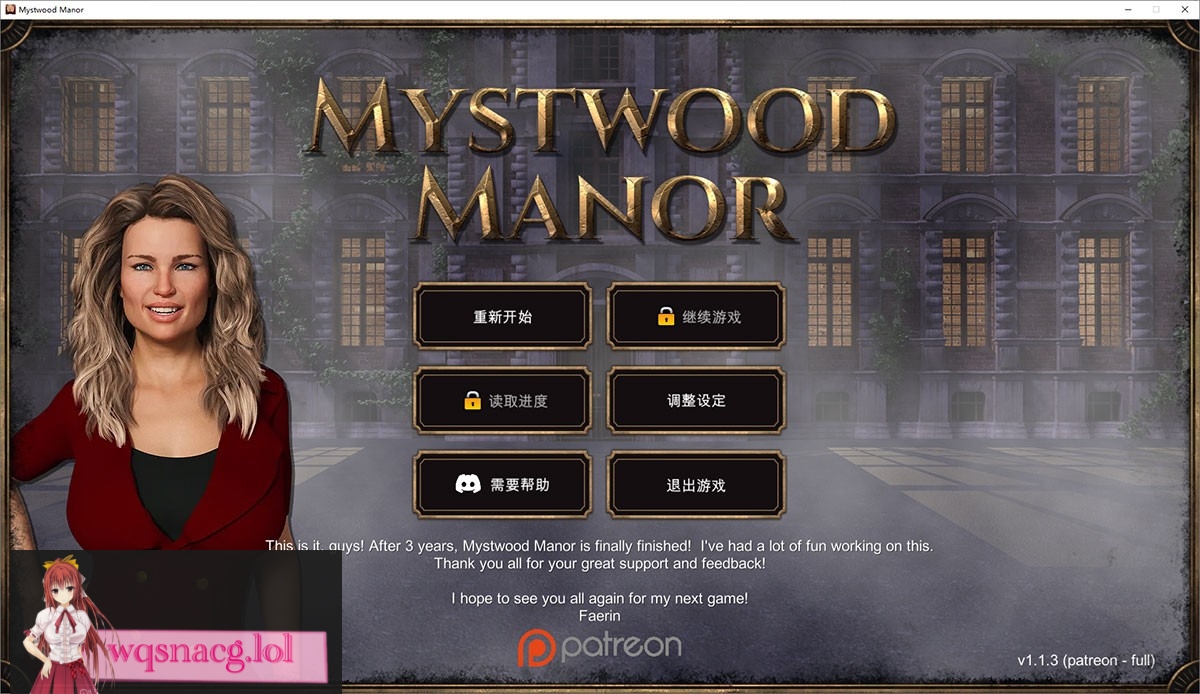 幽灵庄园 Mystwood Manor V1.1.3中文万圣节完结版 - 万千少女游戏网-万千少女游戏万千少女游戏网