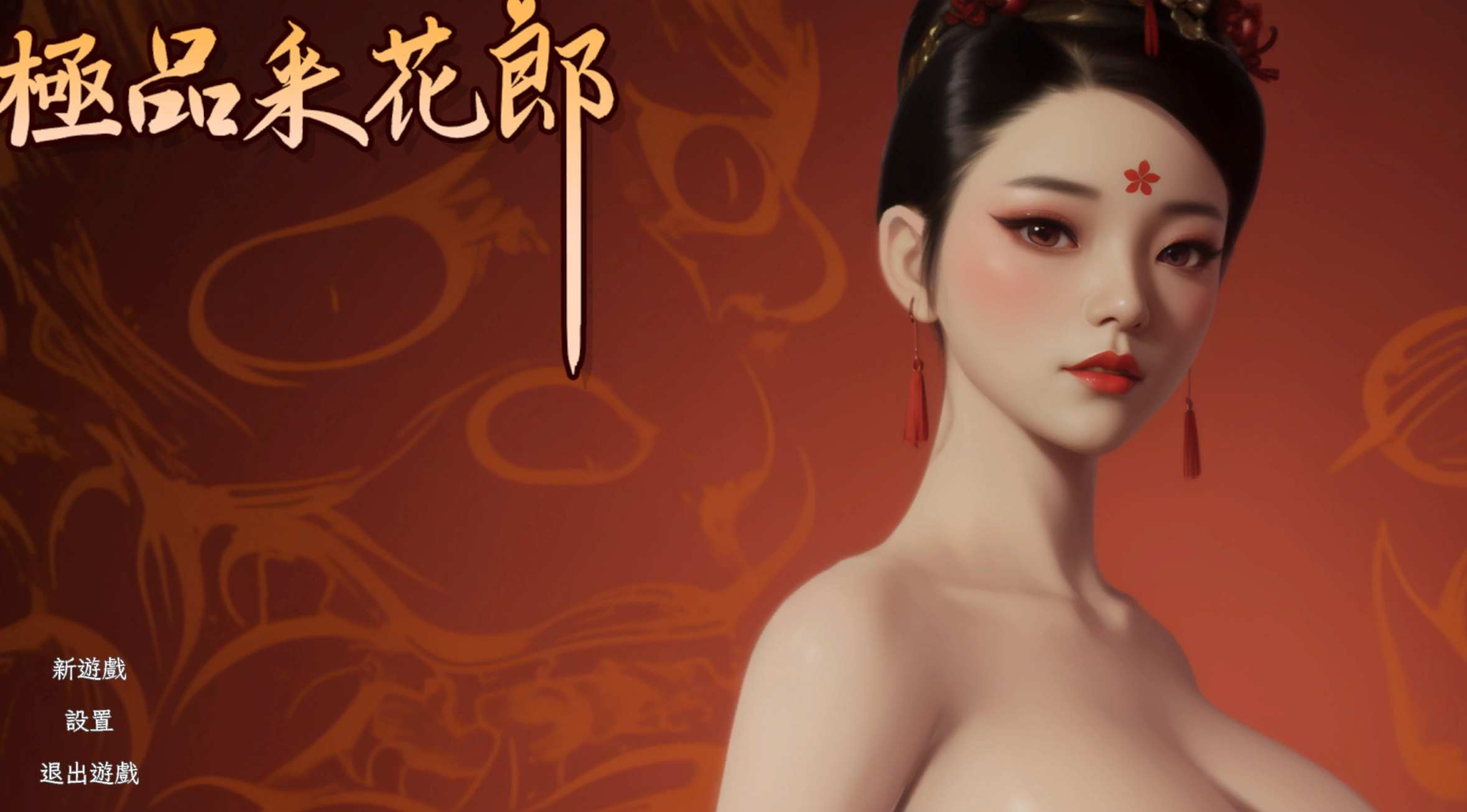 [3D互动SLG]极品采花郎 V1.2.3 Ver2024.12.22 官中步兵版-万千少女游戏万千少女游戏网