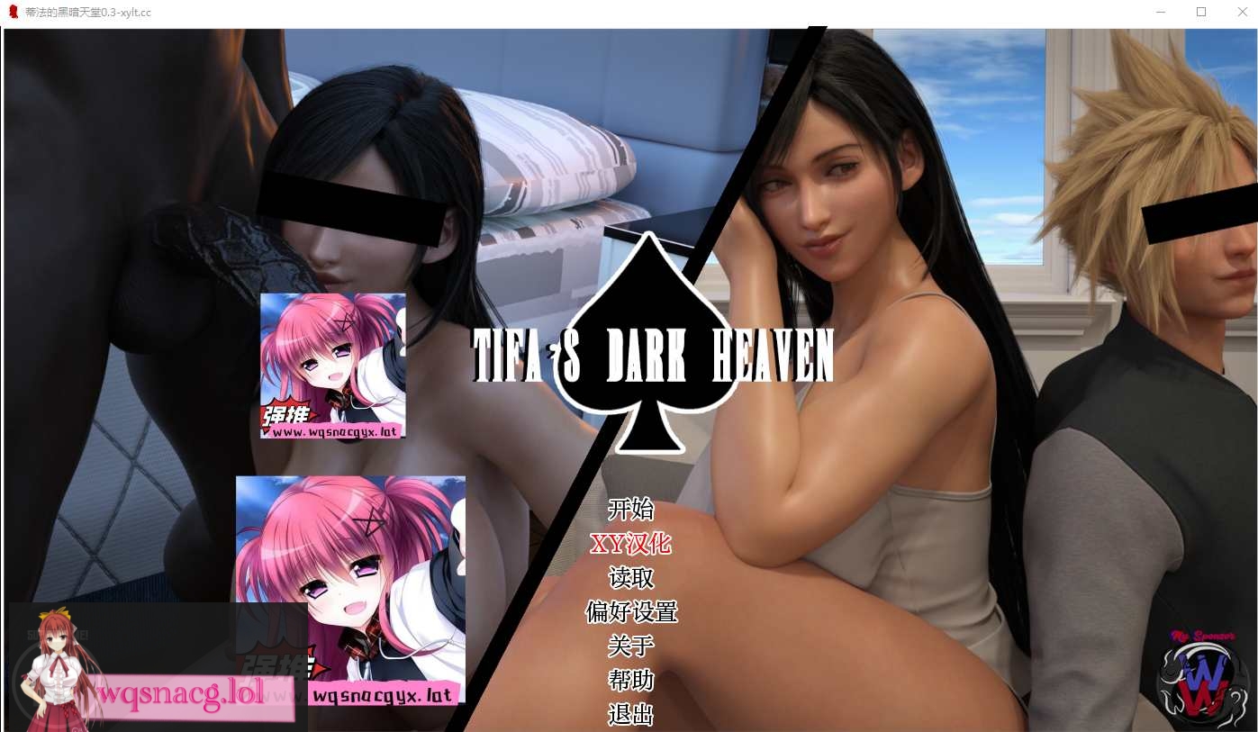 [SLG/汉化] 蒂法的黑暗天堂 Tifa Dark Heaven V0.4 AI汉化版PC+安卓1.7G - 万千少女游戏网-万千少女游戏万千少女游戏网