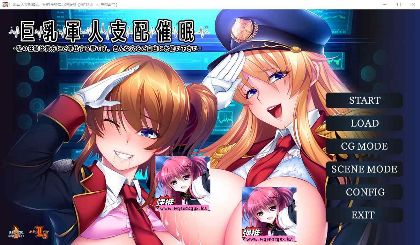 [ADV/汉化] 大欧派军人支配催眠-我的任务是为您服务 AI汉化版★全CV 3.4G - 万千少女游戏网-万千少女游戏万千少女游戏网