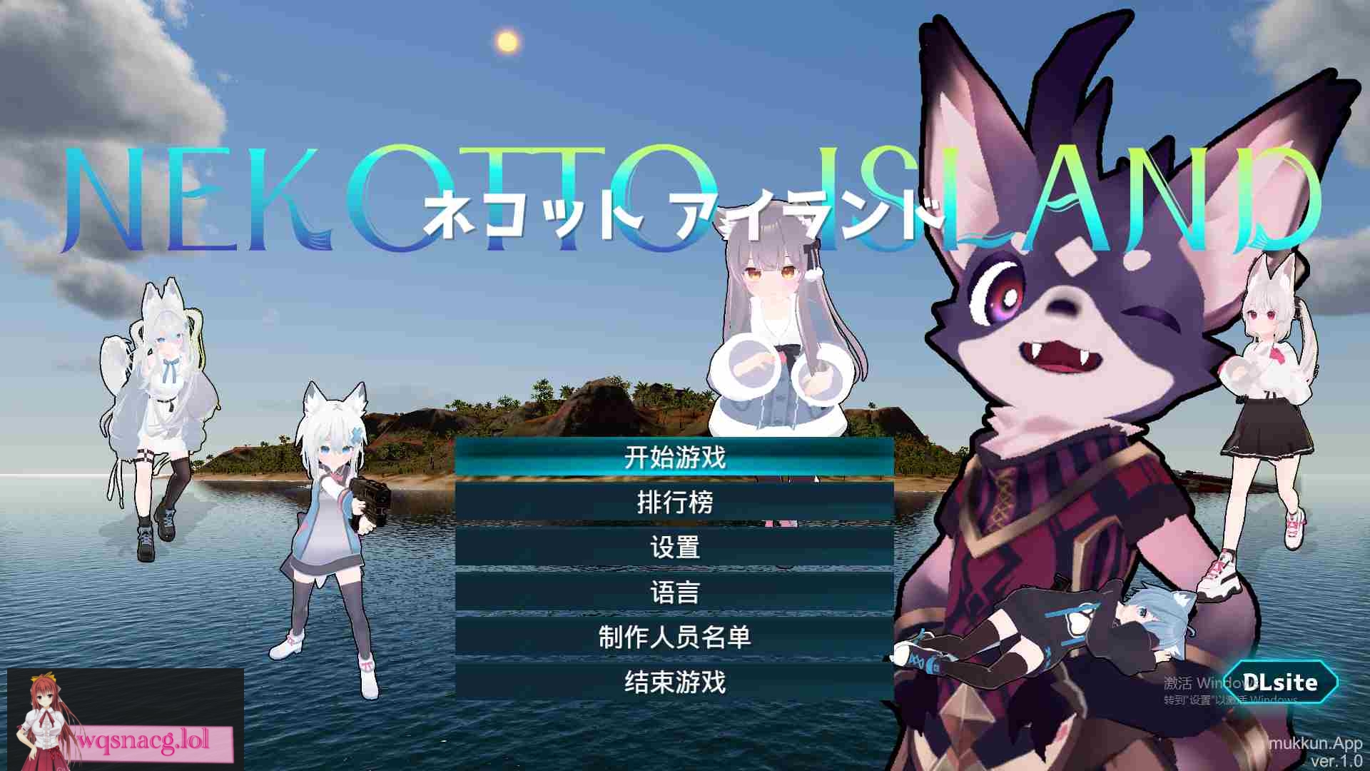 [ACT/汉化] NEKOTTO岛 NekottoIsland Ver1.0 官方中文版★全动态3.2G - 万千少女游戏网-万千少女游戏万千少女游戏网