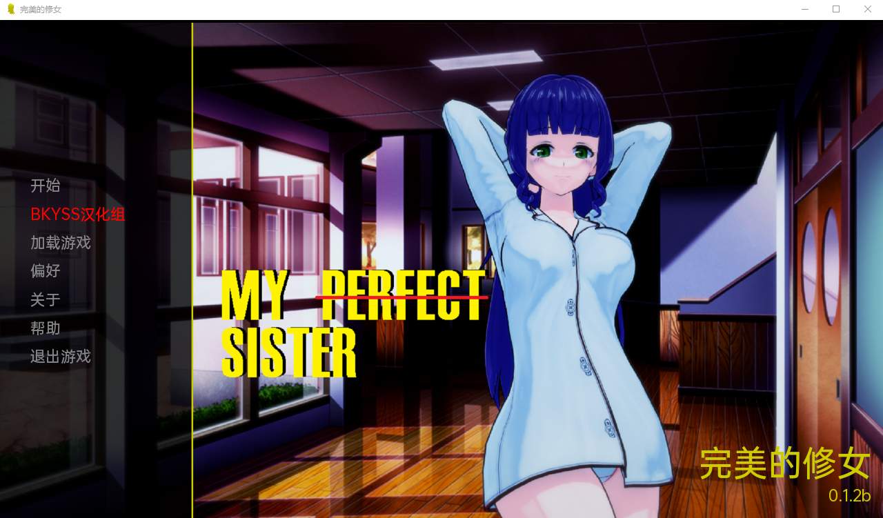 [沙盒SLG/汉化] 完美的修女 我的完美妹妹 My Perfect Sister v0.1.2b PC+安卓汉化版2.3G - 万千少女游戏网-万千少女游戏万千少女游戏网