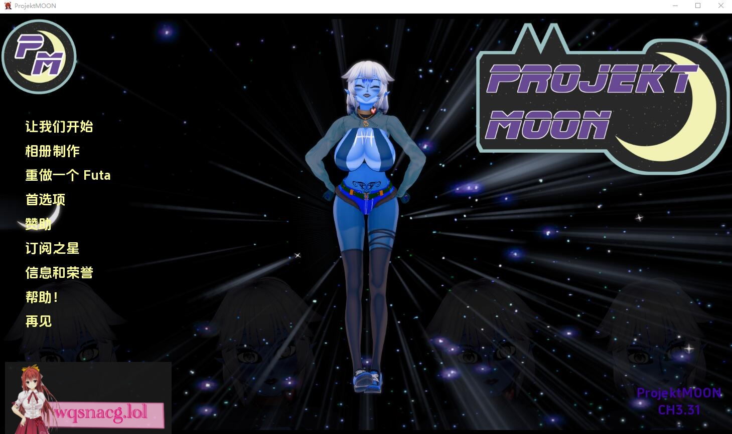 [SLG/汉化] 月球计划 Projekt Moon Ch. 3.31 Public PC+安卓汉化版 1.9G - 万千少女游戏网-万千少女游戏万千少女游戏网