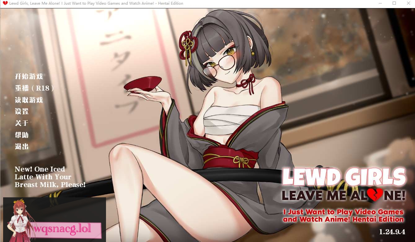 [SLG/汉化] 淫荡的女孩，离我远点 Lewd Girls, Leave Me Alone!V1.24.9.4 官方中文版200M - 万千少女游戏网-万千少女游戏万千少女游戏网