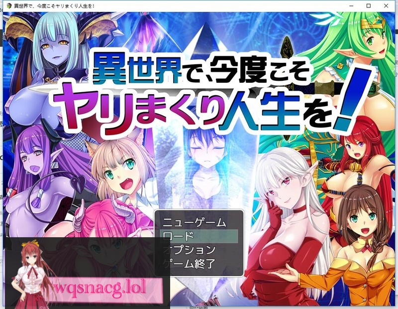 [日系SLG/大作/养成]异世界魔物娘调教 異世界で v1.10 1.3G - 万千少女游戏网-万千少女游戏万千少女游戏网