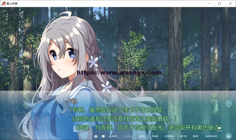 [ADV/汉化] 夏日终焉：夏ノ終熄 汉化版★全CV 1.2G - 万千少女游戏网-万千少女游戏万千少女游戏网