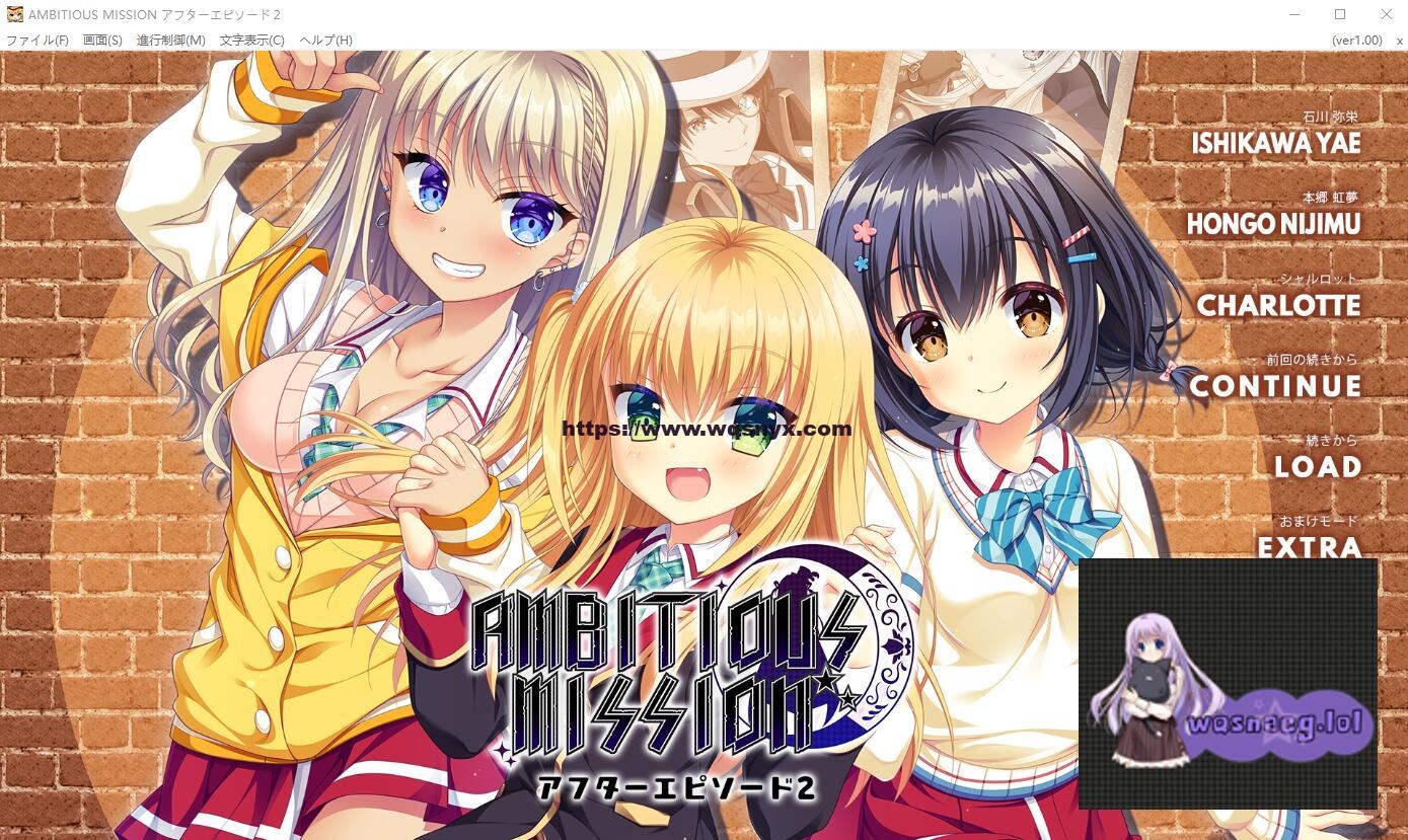 [ADV] 弥荣＆虹梦＆夏露 AMBITIOUS MISSION AE2AI汉化-万千少女游戏万千少女游戏网