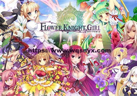 [ADV/汉化] 花骑士 Flower Knight Girl Ver1.1 官中离线汉化版-万千少女游戏万千少女游戏网