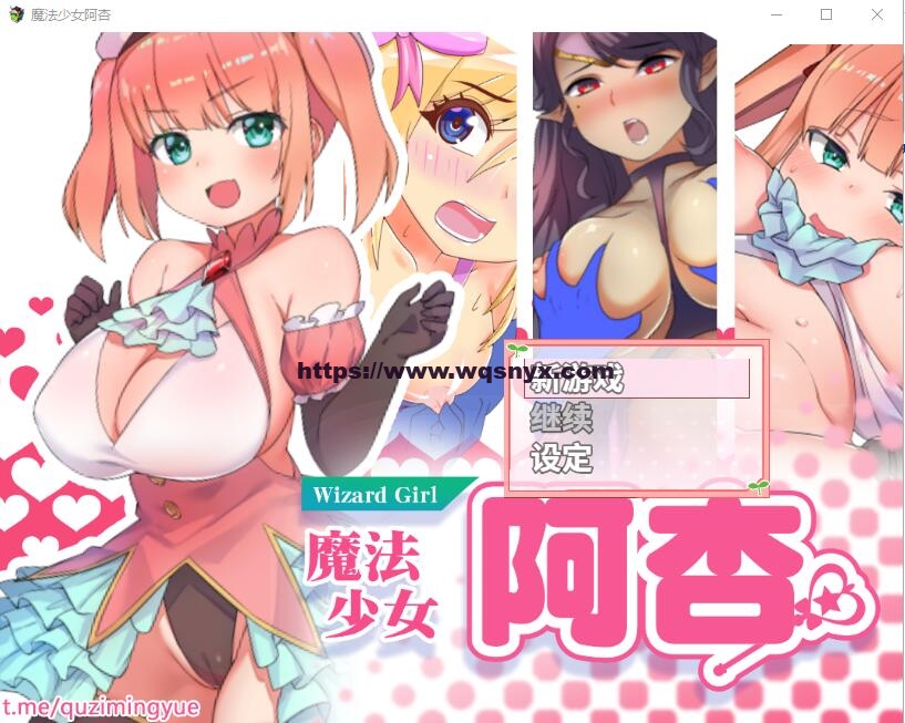 [RPG/汉化] 魔法少女阿杏官方中文版350M - 万千少女游戏网-万千少女游戏万千少女游戏网