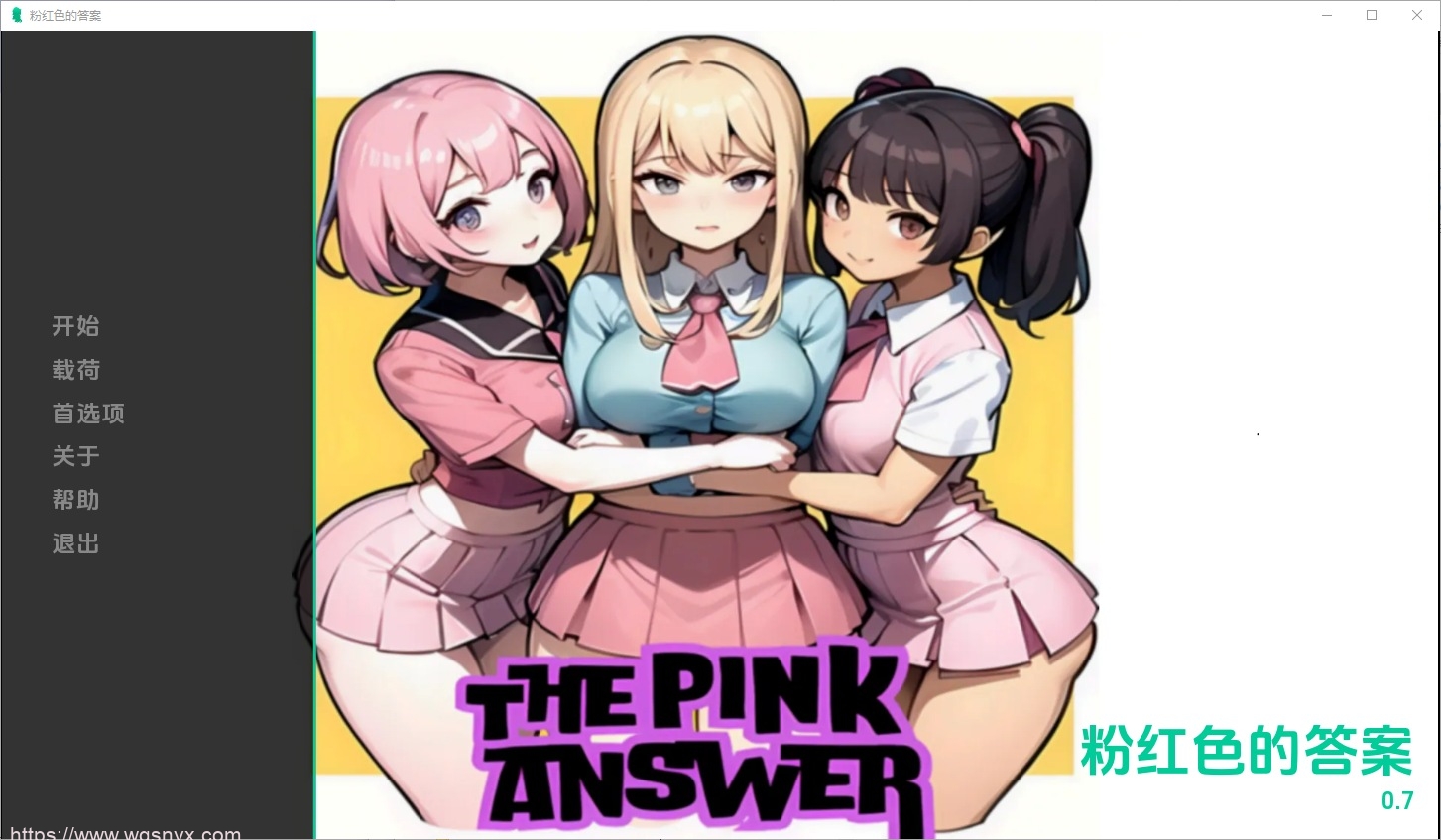 [SLG/汉化]粉红色的答案 The Pink Answer [v1.0] PC+安卓-万千少女游戏万千少女游戏网