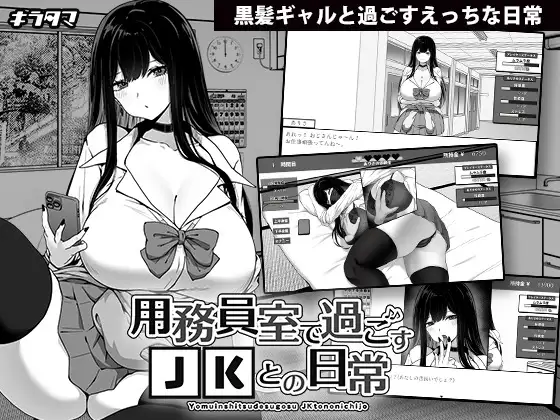 [像素SLG/汉化] 在员工室与 JK 度过的日常 v1.02-万千少女游戏万千少女游戏网