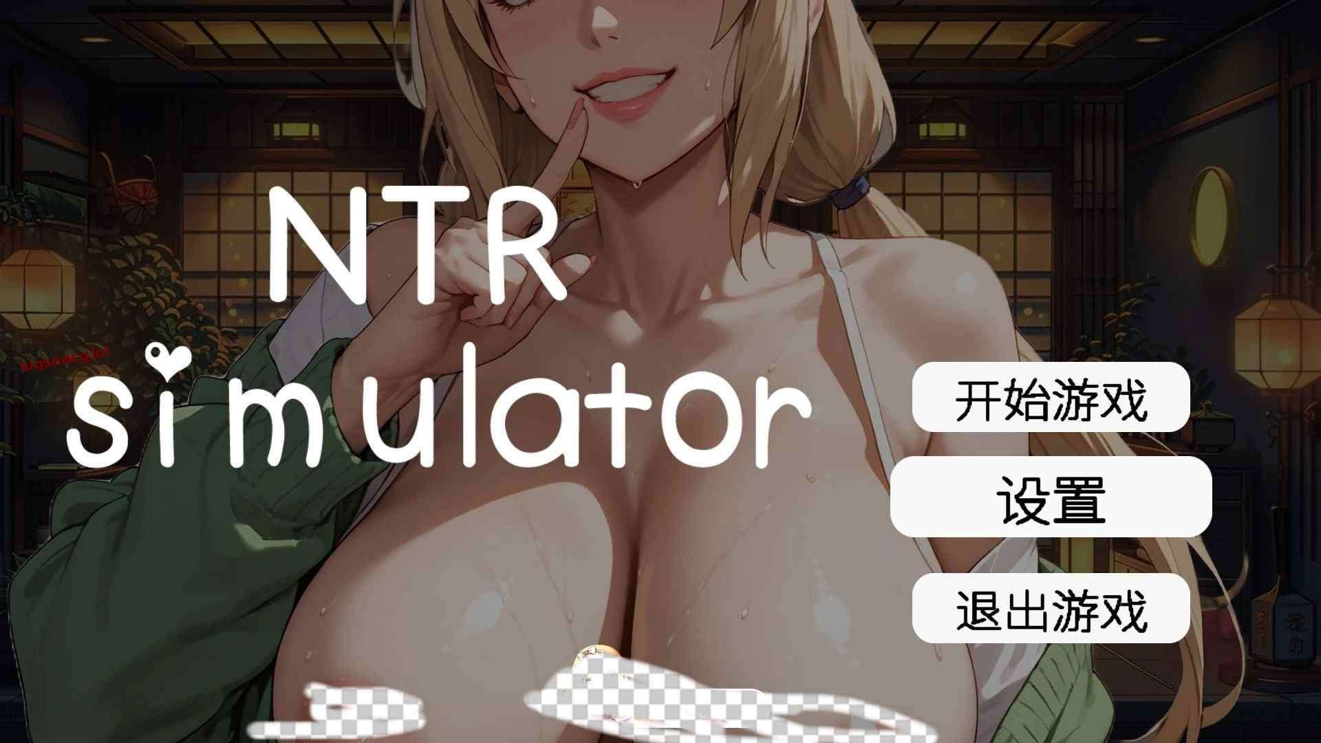 [像素SLG]草批模拟器：NTRSex Simulator NTR 官方中文版4.5G-万千少女游戏万千少女游戏网