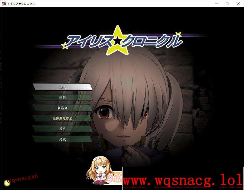 [爆款RPG/汉化/动态]伊莉丝☆编年史アイリス☆クロニクル 汉化版-万千少女游戏万千少女游戏网