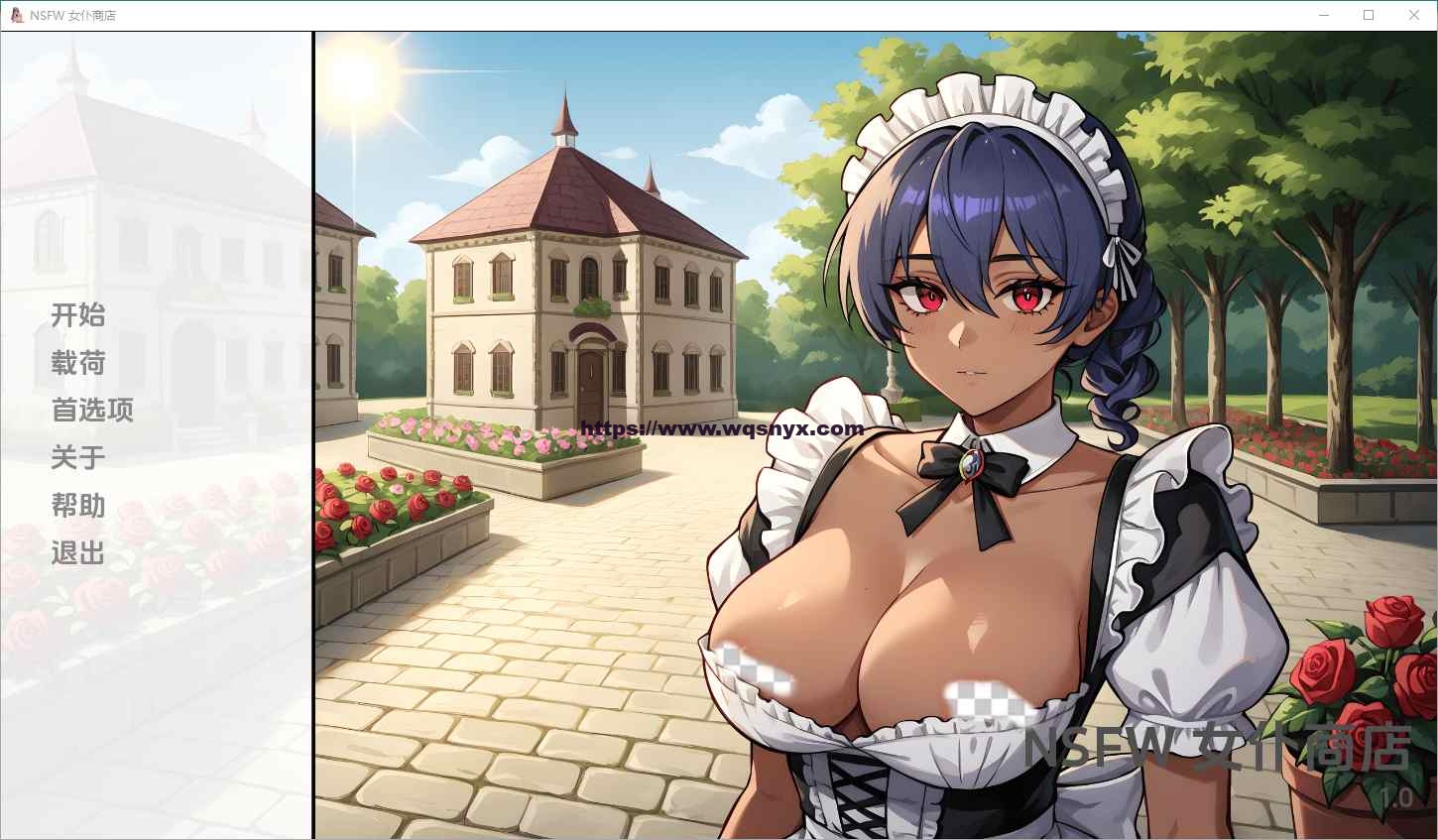 [SLG/汉化] 女仆店 NSFW Maid Shop [v1.0] PC+安卓汉化版 1.3G - 万千少女游戏网-万千少女游戏万千少女游戏网