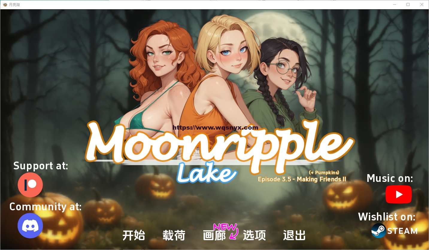 [SLG/汉化] 月亮湖 Moonripple Lake 0.35 PC+安卓汉化版 - 万千少女游戏网-万千少女游戏万千少女游戏网