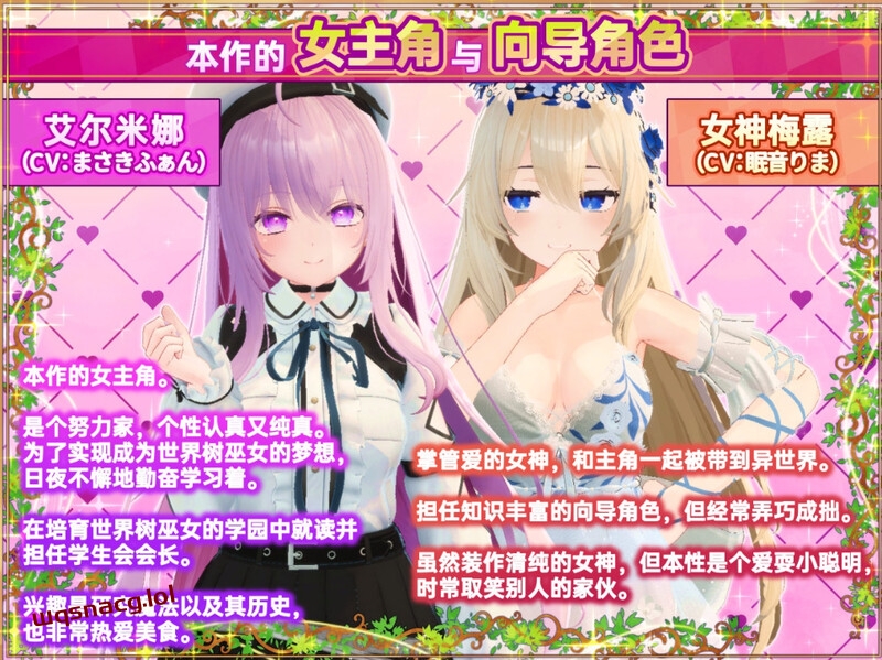 [互动SLG]异世界树的巫女～用魔法触摸尽情做色色的事1.5官方中文-万千少女游戏万千少女游戏网