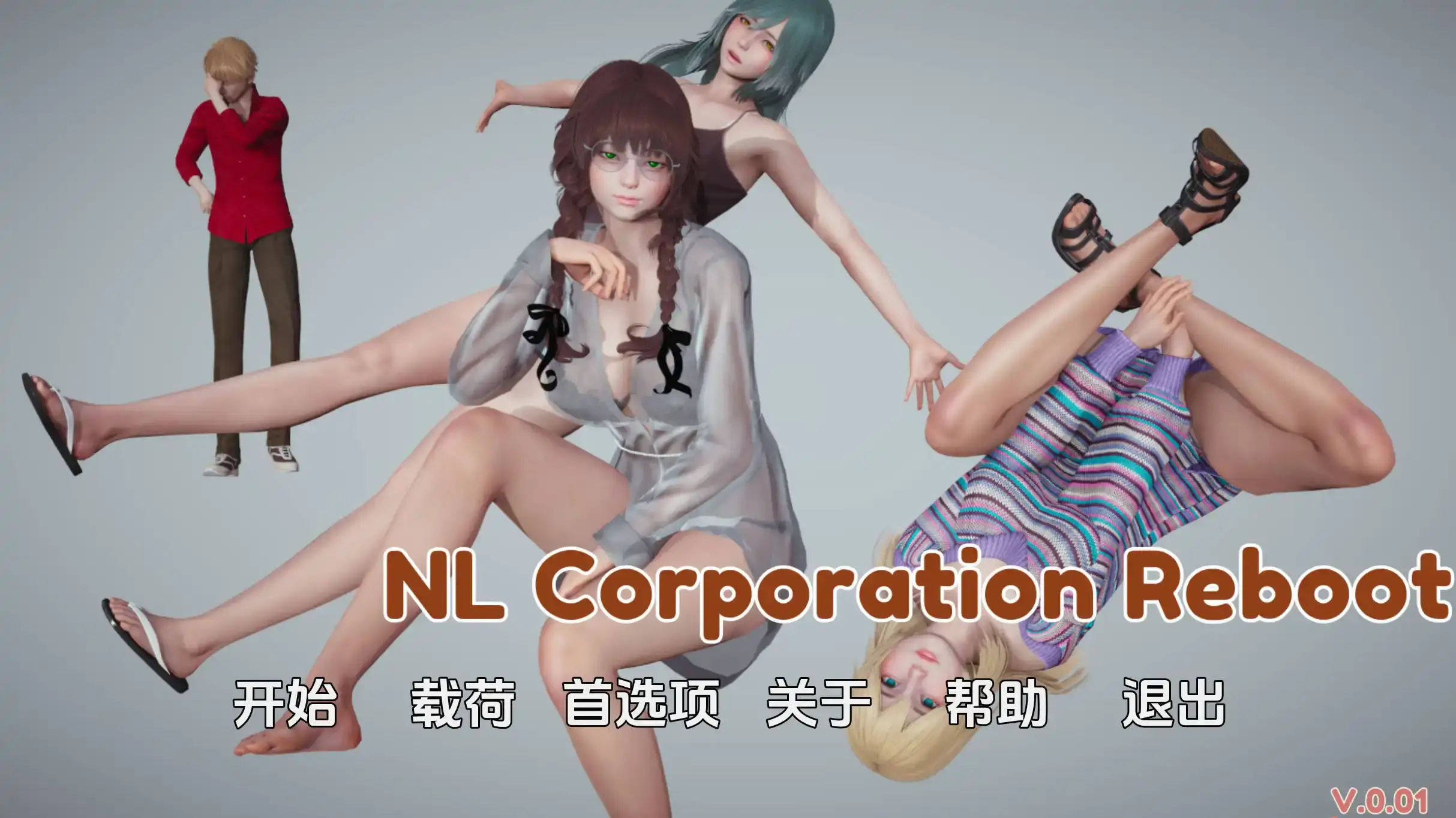 [亚洲风SLG] NL 公司重启 NL Corporation Reboot v0.01 PC+安卓-万千少女游戏万千少女游戏网