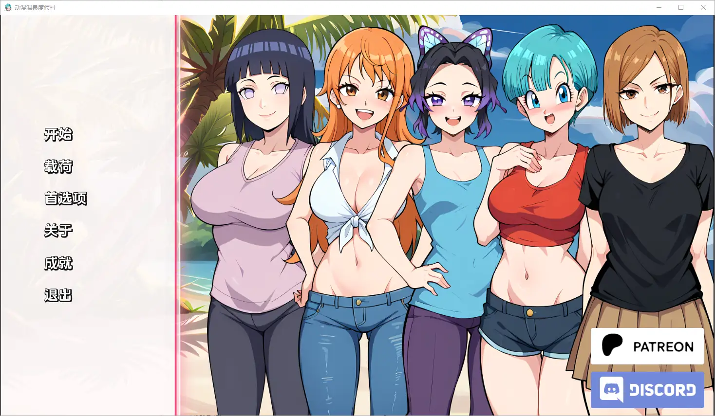 [SLG] 动漫热带度假村Anime Hot Resort [v0.3Public] PC+安卓汉化-万千少女游戏万千少女游戏网