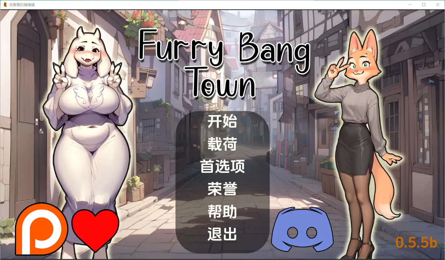 [SLG/中文] 毛茸茸的棒棒镇 Furry Bang Town [0.7.5b] PC+安卓-万千少女游戏万千少女游戏网