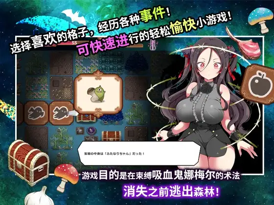 [RPG/PC/官中] 狂妄萝莉吸血鬼与呻吟之森 官方中文版 - 万千少女游戏网-万千少女游戏万千少女游戏网