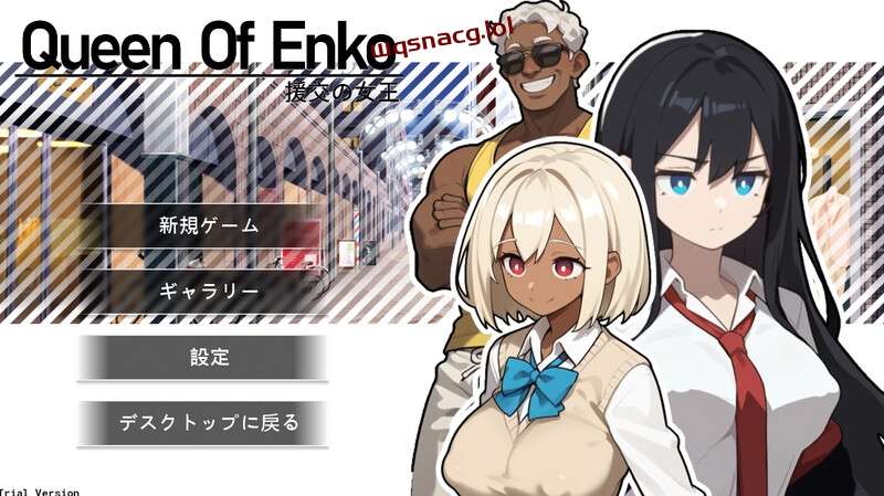 [RPG/制服JK] 援交の女王~Queen Of Enko~ 体验版 DL官方中文 - 万千少女游戏网-万千少女游戏万千少女游戏网