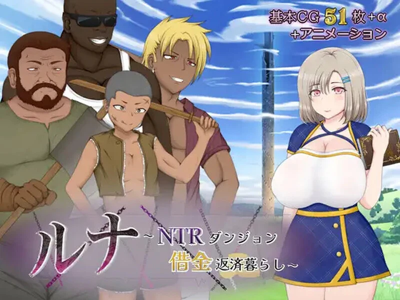 [回合RPG] 露娜NTR：地牢还债生活V2.02 AI汉化-万千少女游戏万千少女游戏网