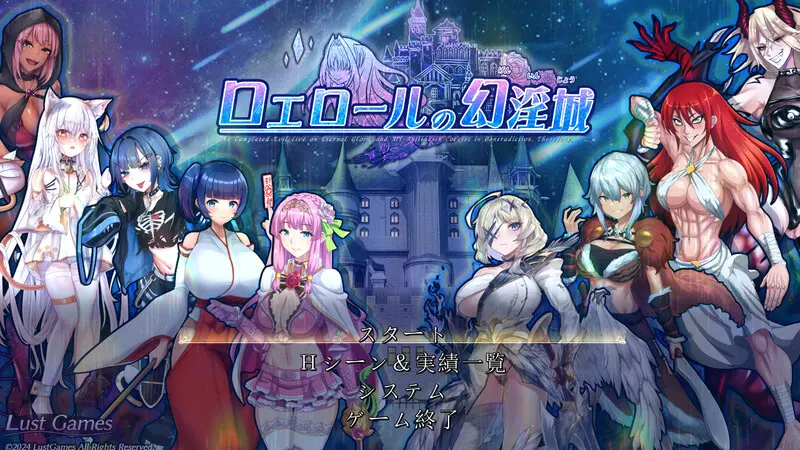 [回合RPG] 罗艾洛尔的幻银城（ロエロールの幻银城）V1.01 AI汉化-万千少女游戏万千少女游戏网