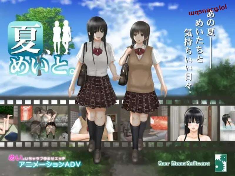 [互动SLG] 夏、めいと v1.03 机翻汉化版 [1.2G] - 万千少女游戏网-万千少女游戏万千少女游戏网