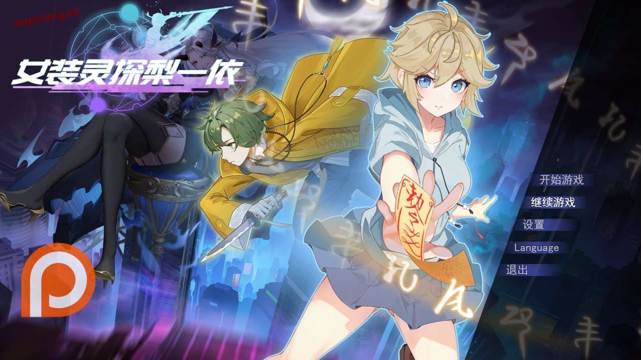 [RPG] 女装灵探梨一依 Sissy Detective Lily Yi v0.2.0.1 官中步兵版-万千少女游戏万千少女游戏网