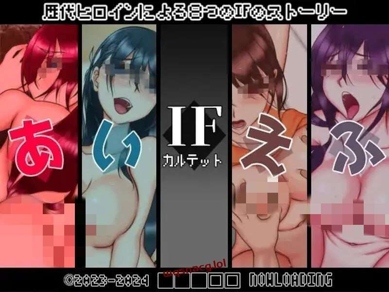 [剧情RPG/多女主] IF四重奏 IFカルテット v1.0 AI汉化版 - 万千少女游戏网-万千少女游戏万千少女游戏网