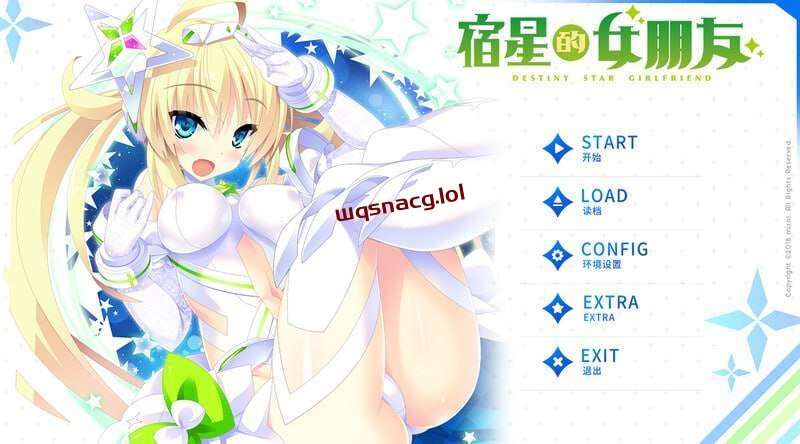 [ADV] 宿星的女朋友 Destiny Star Girlfriend v1.0.0H 官方中文+DLC-万千少女游戏万千少女游戏网